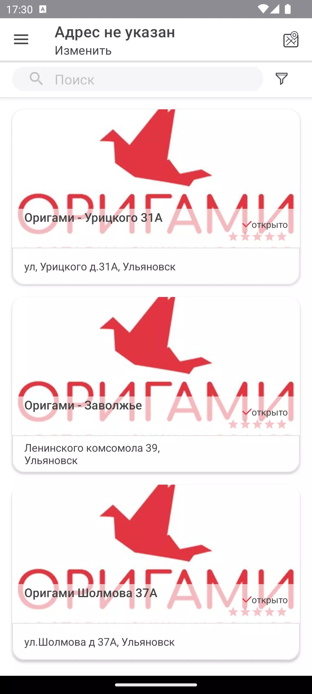 Оригами73 - Доставка роллов स्क्रीनशॉट 1