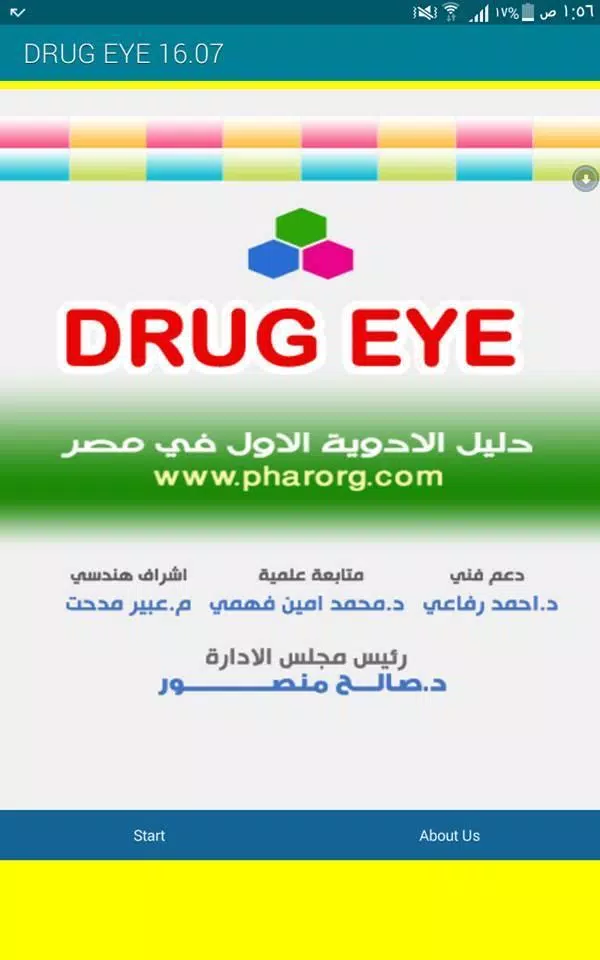 drug eye index應用截圖第3張