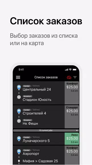 Алло Такси Водитель應用截圖第3張