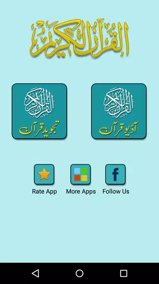 Tajweed Quran Pakistani - 16 l Zrzut ekranu 2
