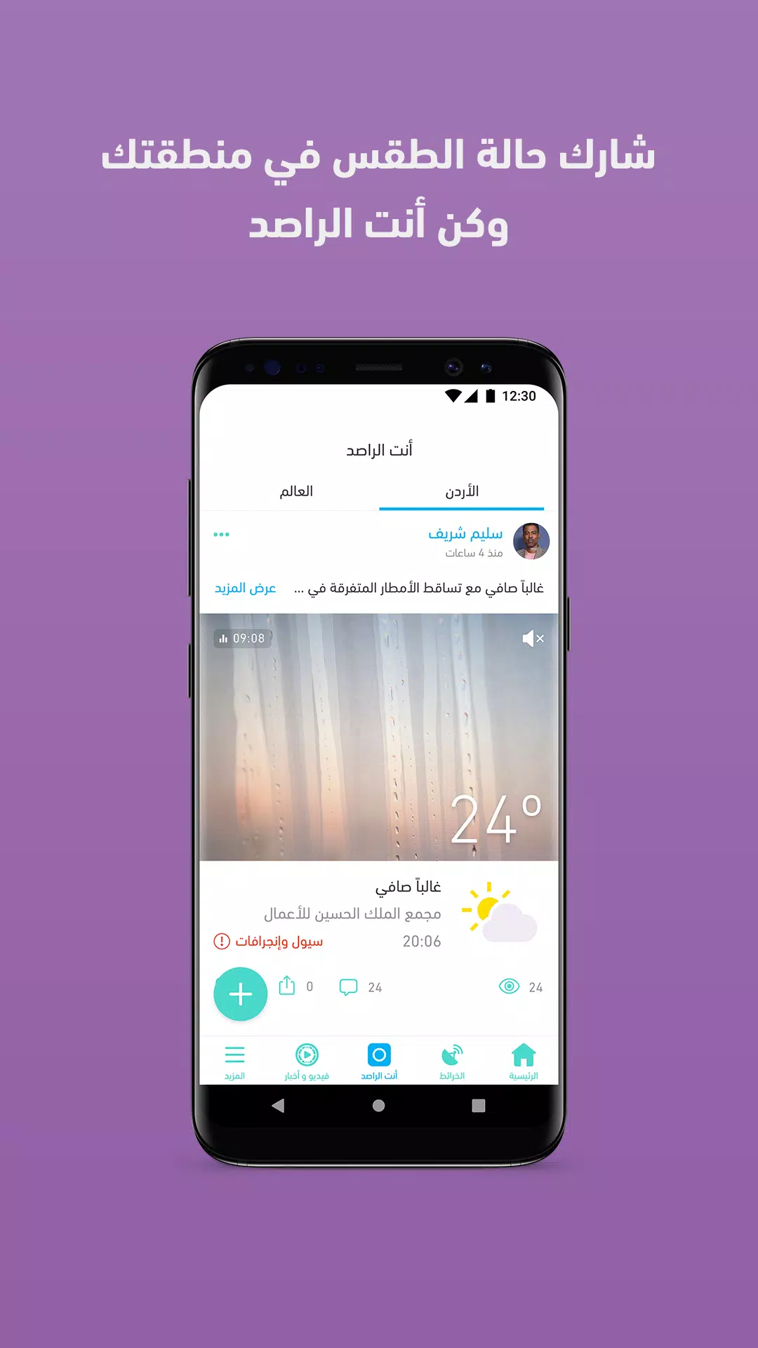 ArabiaWeather Zrzut ekranu 3
