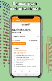 Enbek Электронная биржа труда Capture d'écran 2