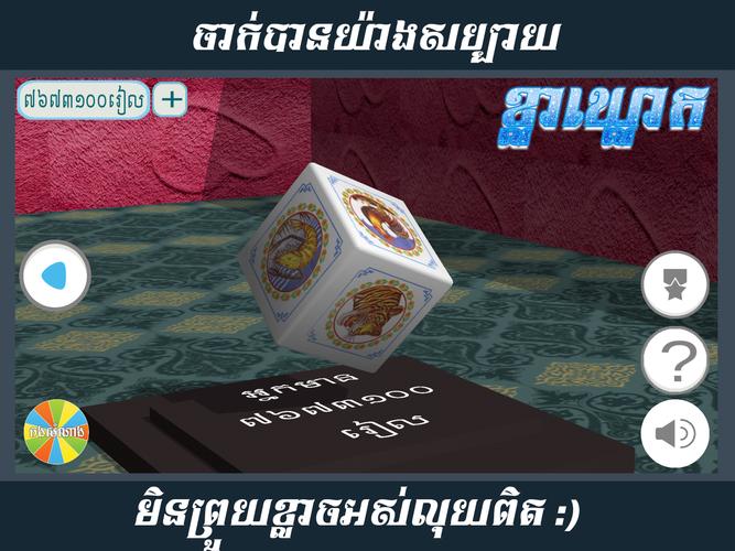 KlaKlouk 3D Скриншот 1