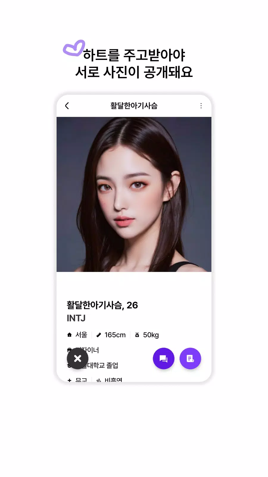 폴잇 ภาพหน้าจอ 3