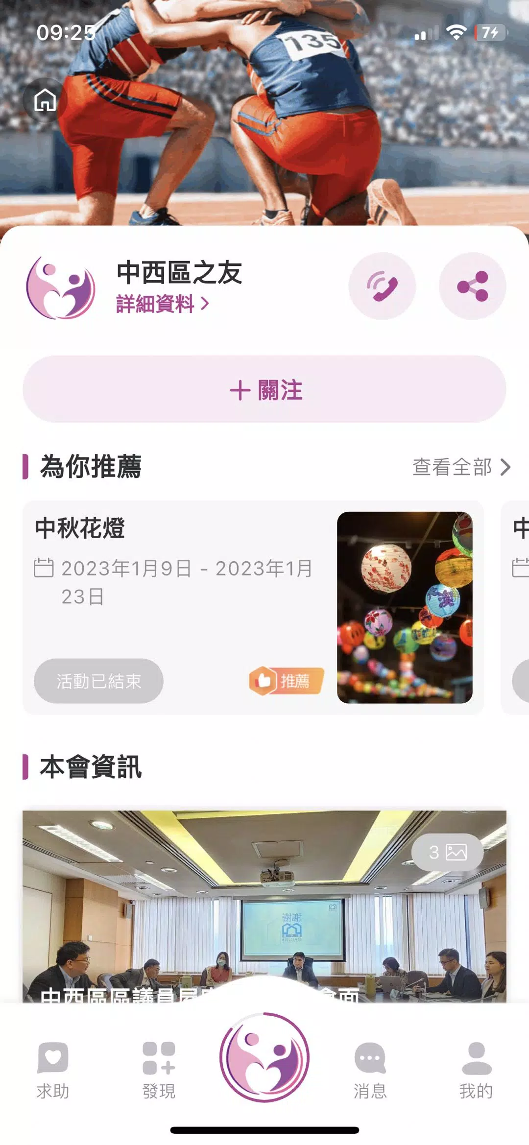 家在中西區 Captura de pantalla 4