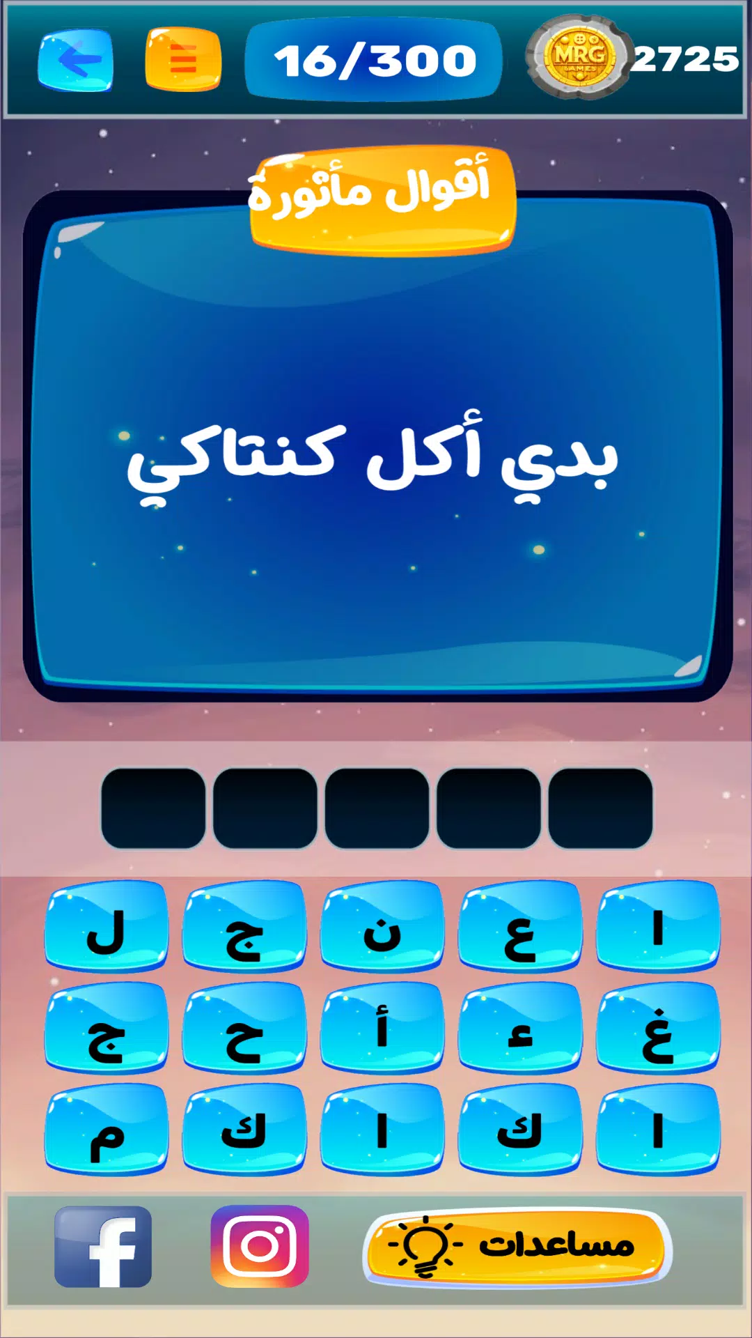 عرب ترند Скриншот 4