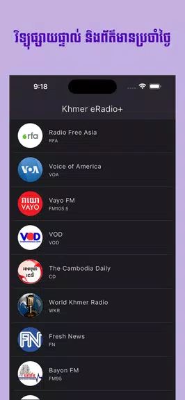 Khmer eRadio+ 스크린샷 1