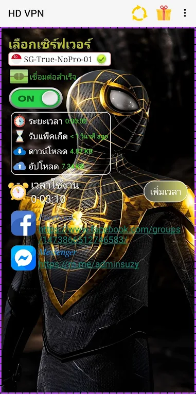 HD VPN應用截圖第3張