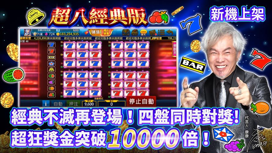 多樂米麻將館應用截圖第2張