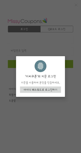 미씨쿠폰 베타 - 미국 핫딜 정보 MissyCoupon Capture d'écran 2