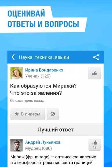 Ответы Mail.ru спрашивай! Schermafbeelding 4