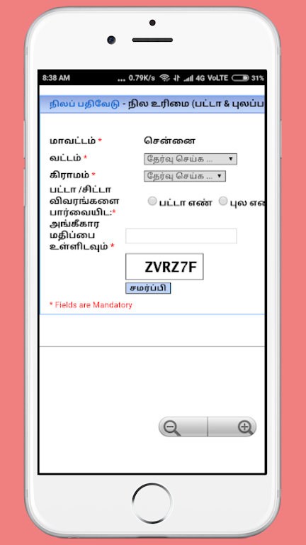 Patta Chitta EC Скриншот 3