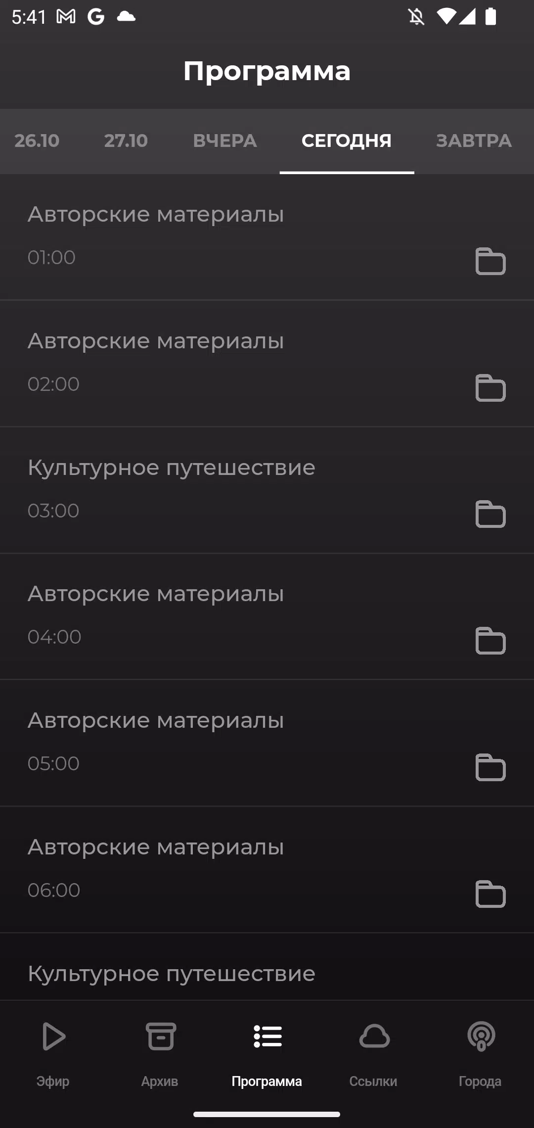 Вести FM應用截圖第4張