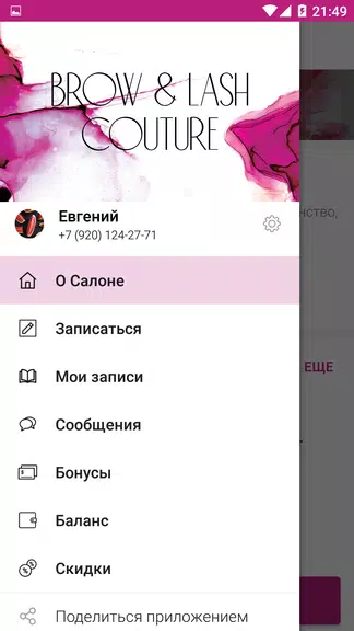 BROW&LASH COUTURE Скриншот 2