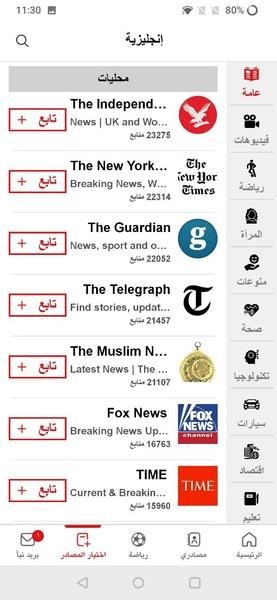 نبأ Nabaa - اخبار , مباريات 스크린샷 4