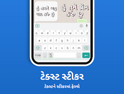 Gujarati Keyboard Tangkapan skrin 3