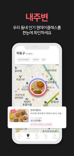 솜씨당 - 원데이클래스 취미의 모든것應用截圖第3張