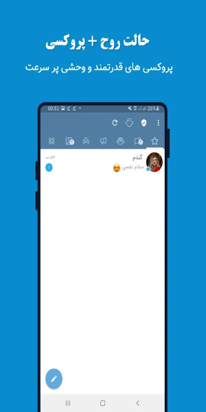 موبوگرام اصلی با حالت روح应用截图第3张