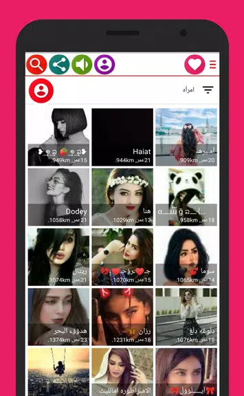 Chat Dala Girls Ekran Görüntüsü 4