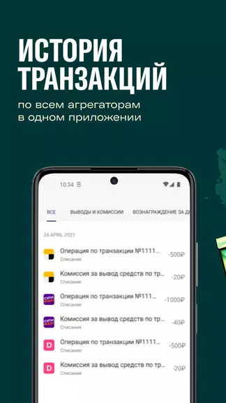 Таксиагрегатор для водителей 스크린샷 3