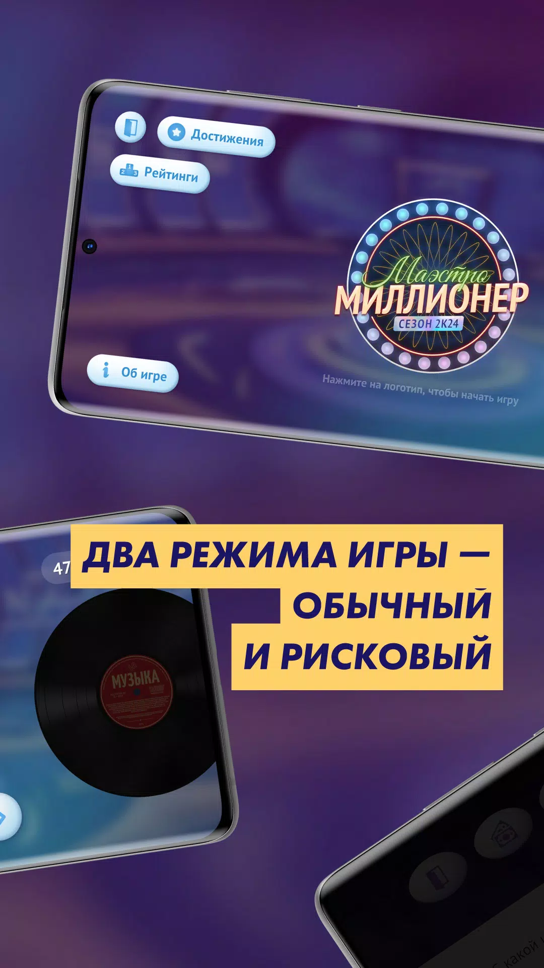 Викторина «Маэстро Миллионер» スクリーンショット 4