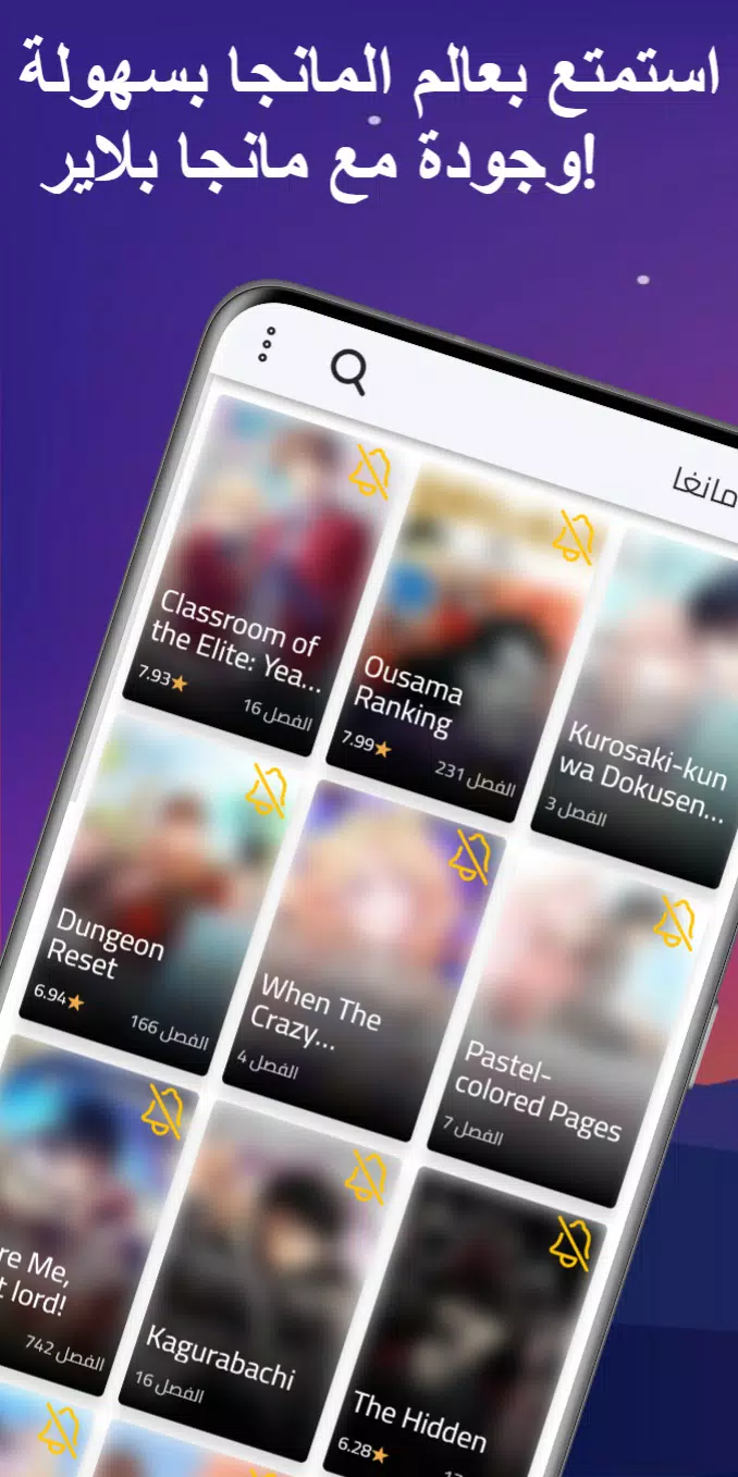 مانجا بلاير - Manga Player Captura de pantalla 1