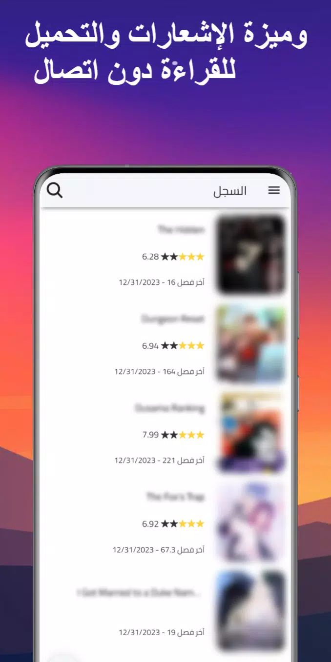 مانجا بلاير - Manga Player Captura de pantalla 4