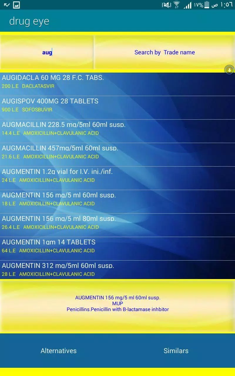 drug eye index應用截圖第4張