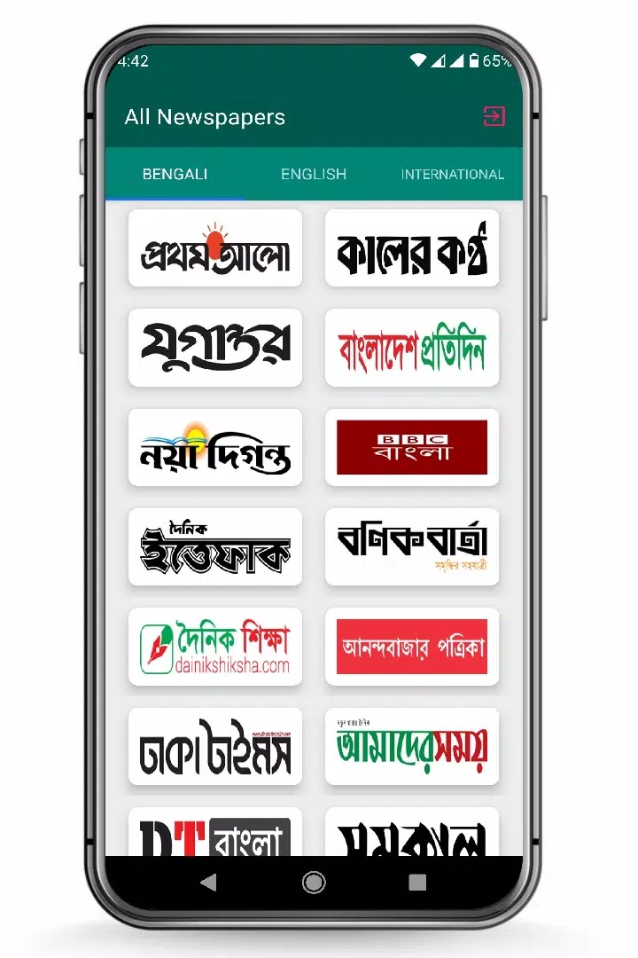 All Bangla Newspapers পত্রিকা Ekran Görüntüsü 1