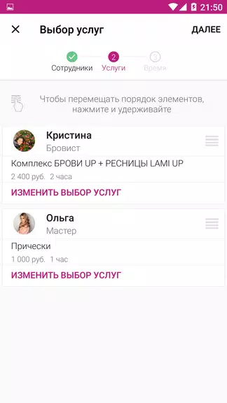 BROW&LASH COUTURE Скриншот 4
