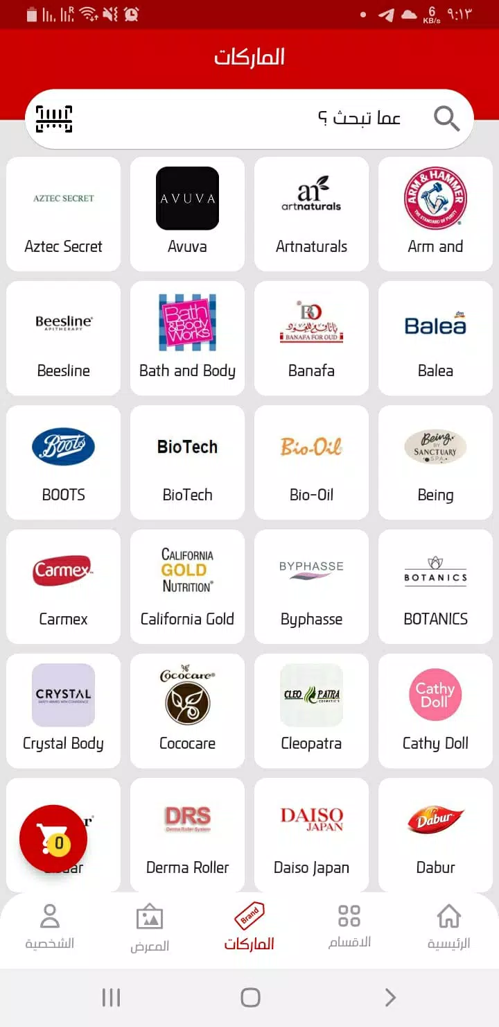 Zahra EG Screenshot 3