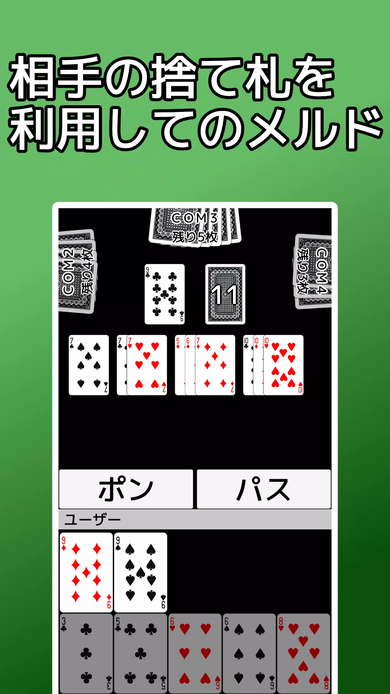 playing cards Seven Bridge स्क्रीनशॉट 3