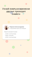 Оповещения о входе друзей в ВК スクリーンショット 2