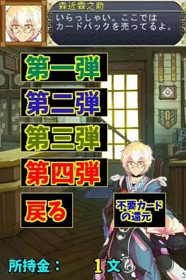 うのとれ！应用截图第3张