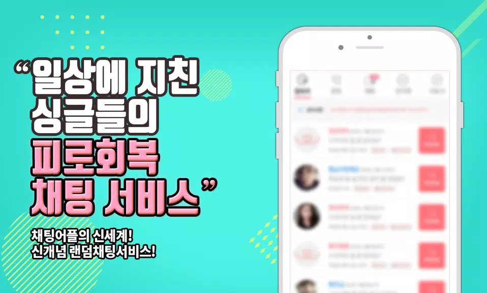 색밤-채팅 소개팅 즉석 만남 어플 Tangkapan skrin 1