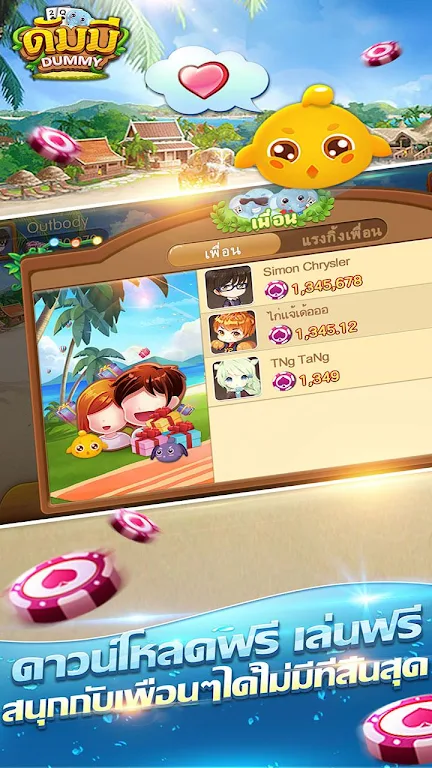 ดัมมี่ เกมไพ่ - Dummy เกมไพ่สุดฮิต ชิป ฟรี คิว Ảnh chụp màn hình 4