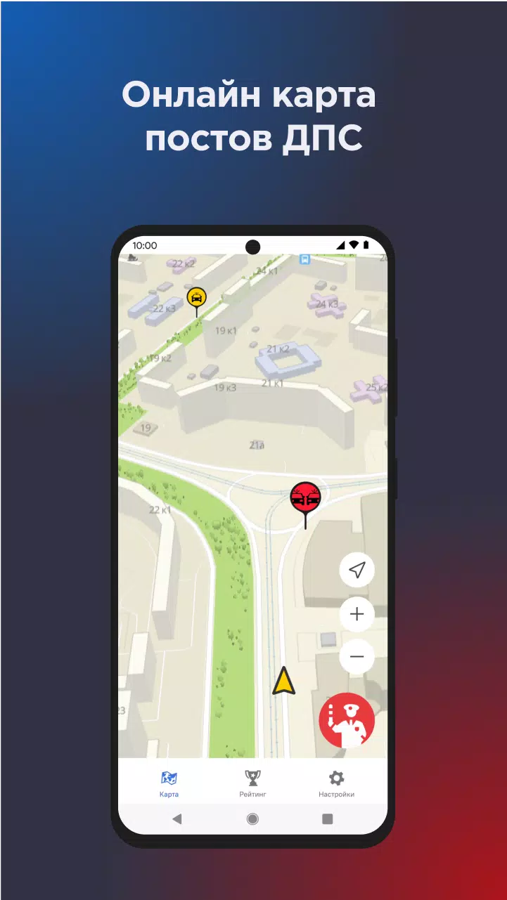 Онлайн карта ГАИ ДПС Easy Ride Скриншот 1