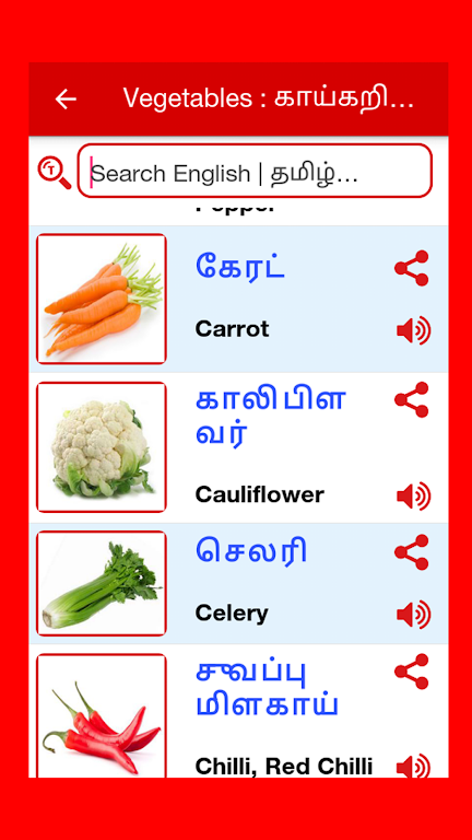 Tamil Word Book Screenshot 2