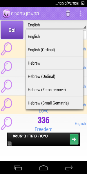 Gematria Calculator Captura de pantalla 3