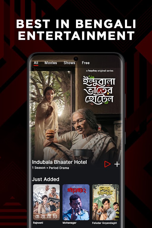 hoichoi - Movies & Web Series Captura de pantalla 1
