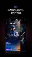 JTBC TV Zrzut ekranu 3