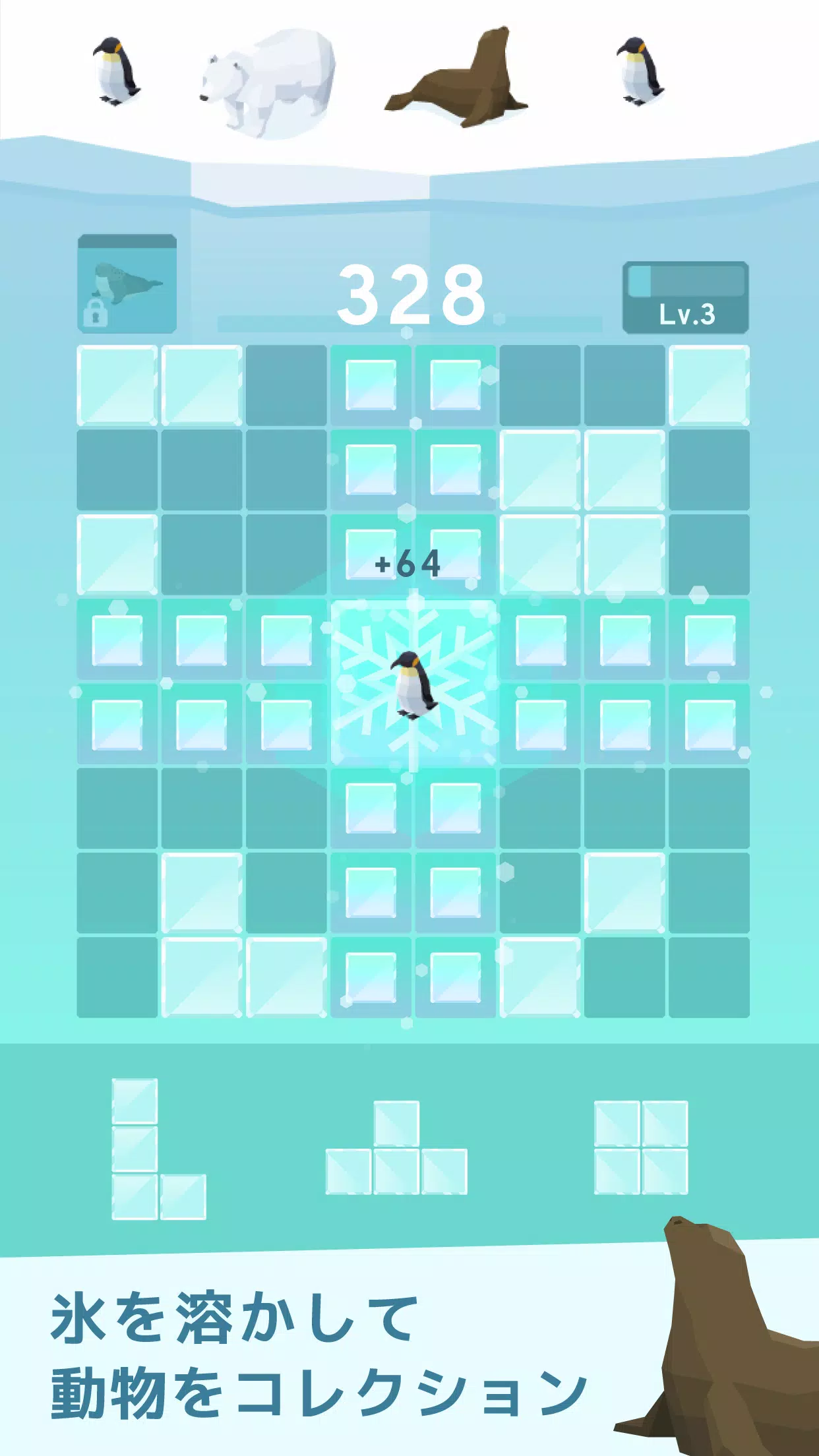 氷のパズル　-シンプルな大人の脳トレ Ekran Görüntüsü 3