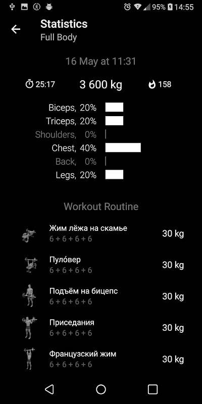 Barbell Home Workout Ekran Görüntüsü 1