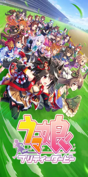 Uma Musume: Pretty Derby ภาพหน้าจอ 1