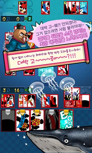 맞고 월드 (코믹 고스톱) Tangkapan skrin 1