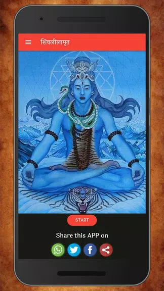 Shri Shivlilamrit Marathi | श् Schermafbeelding 1