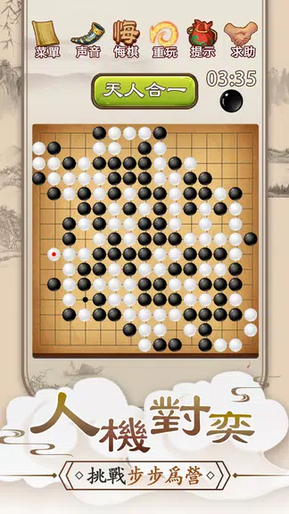 Gomoku Online – Classic Gobang Capture d'écran 3