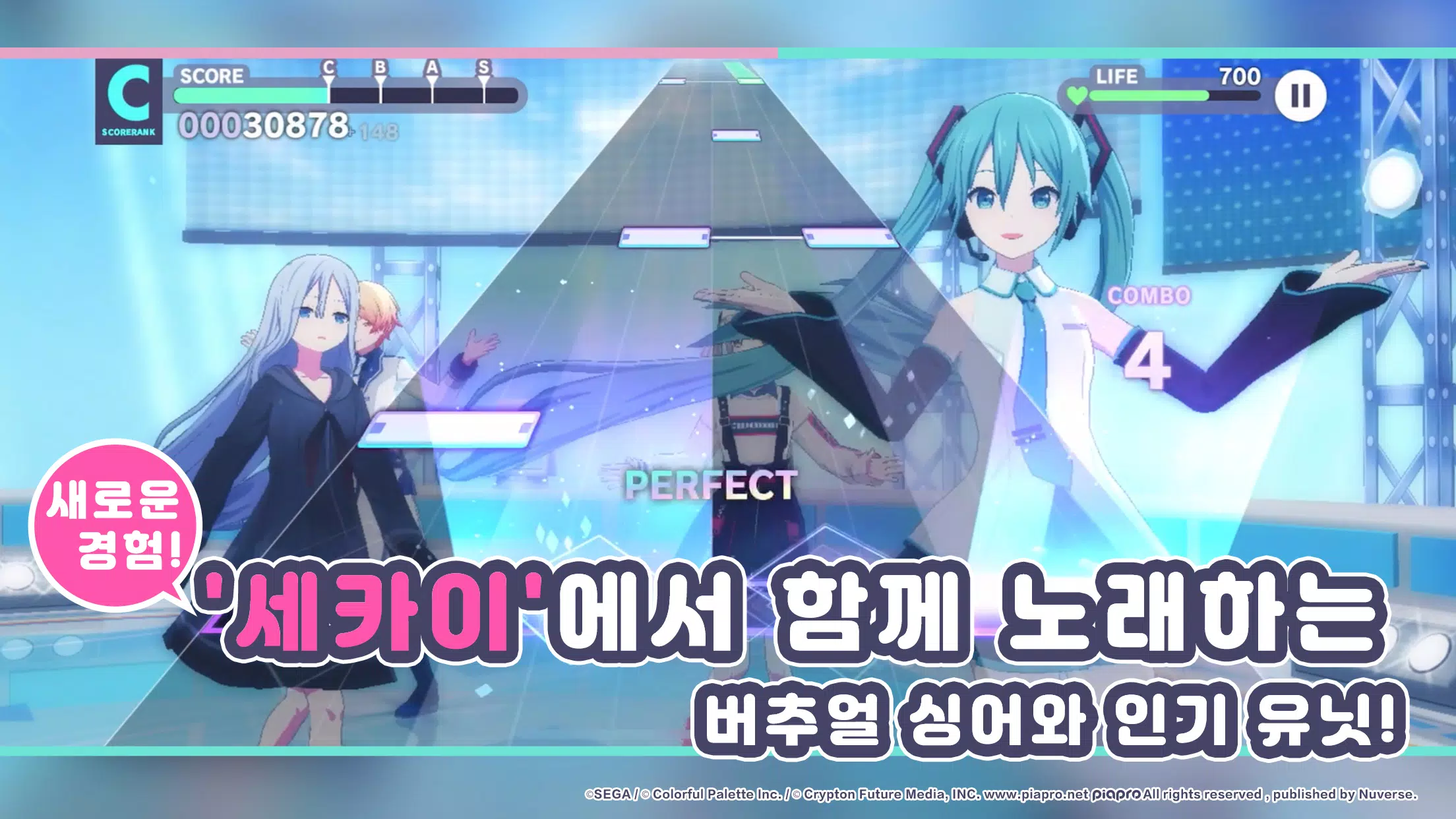 프로젝트 세카이 컬러풀 스테이지! feat.하츠네 미쿠 Screenshot 2