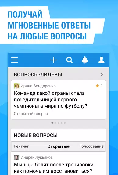 Ответы Mail.ru спрашивай! Schermafbeelding 1