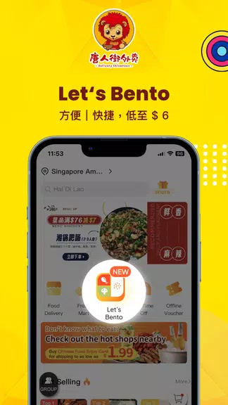 Deliverychinatown - LetsBento スクリーンショット 2